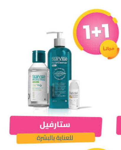 available at United Pharmacies in KSA, Saudi Arabia, Saudi - Tabuk