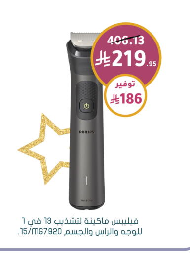 available at Nahdi in KSA, Saudi Arabia, Saudi - Al-Kharj