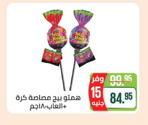 available at سعودي سوبرماركت in Egypt - القاهرة