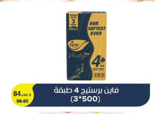 available at سعودي سوبرماركت in Egypt - القاهرة