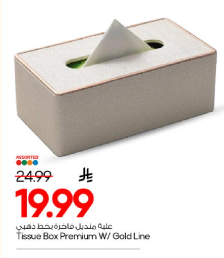 available at Mark & Save in KSA, Saudi Arabia, Saudi - Al Khobar