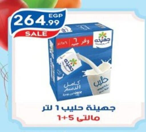 available at أولاد المحاوى in Egypt - القاهرة