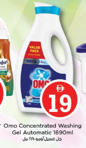 available at نستو هايبرماركت in الإمارات العربية المتحدة , الامارات - أبو ظبي