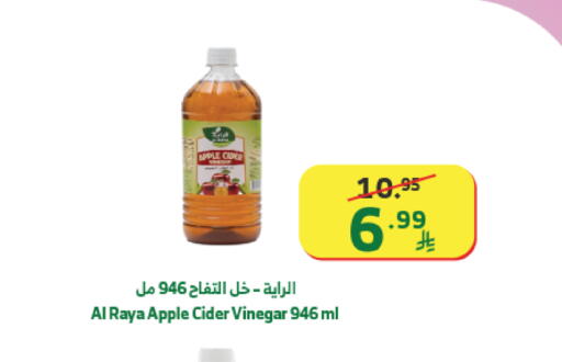 Apple available at الراية in مملكة العربية السعودية, السعودية, سعودية - خميس مشيط