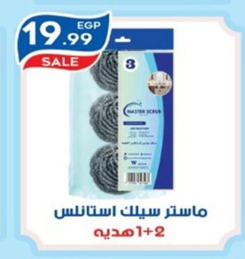 available at أولاد المحاوى in Egypt - القاهرة