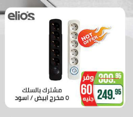 available at سعودي سوبرماركت in Egypt - القاهرة