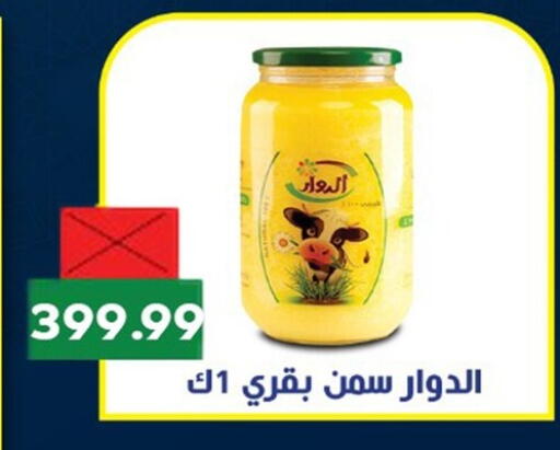 available at أولاد المحاوى in Egypt - القاهرة