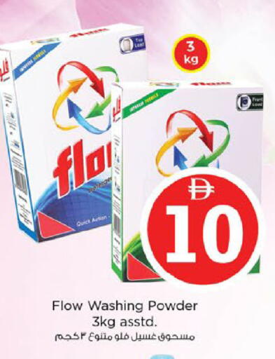 available at Nesto Hypermarket in UAE - Fujairah