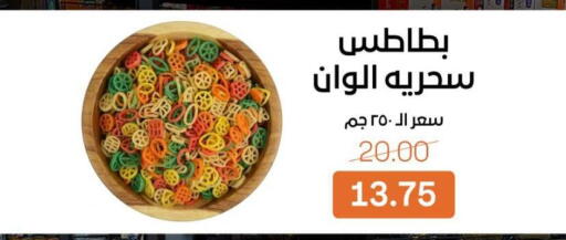 available at بيت الجملة in Egypt - القاهرة