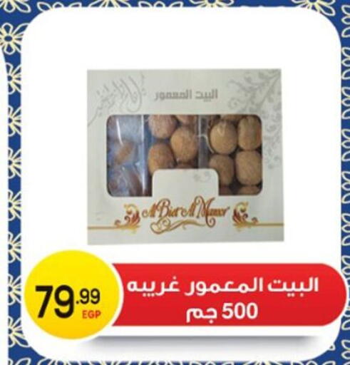 available at أولاد المحاوى in Egypt - القاهرة