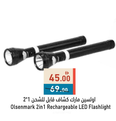available at أسواق رامز in الإمارات العربية المتحدة , الامارات - أبو ظبي