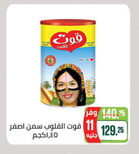 available at سعودي سوبرماركت in Egypt - القاهرة