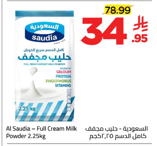 available at Wahj Mart in KSA, Saudi Arabia, Saudi - Jeddah
