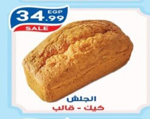 available at أولاد المحاوى in Egypt - القاهرة