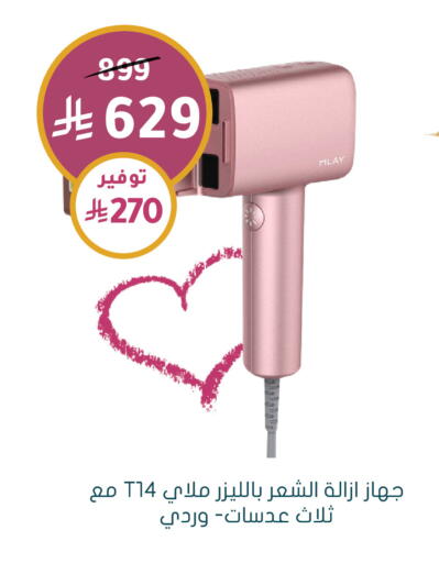 available at  النهدي in مملكة العربية السعودية, السعودية, سعودية - سكاكا