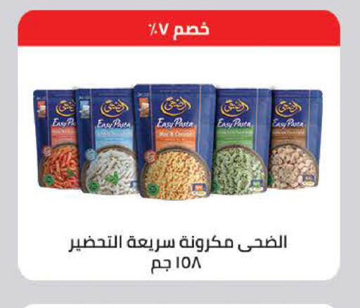 available at سعودي سوبرماركت in Egypt - القاهرة