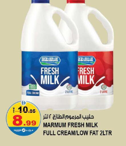 available at هاشم هايبرماركت in الإمارات العربية المتحدة , الامارات - الشارقة / عجمان