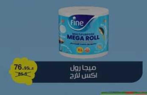 available at أولاد المحاوى in Egypt - القاهرة