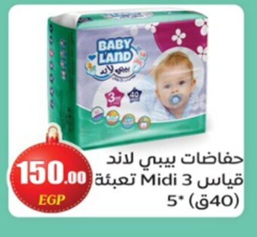 available at El mhallawy Sons in Egypt - Cairo