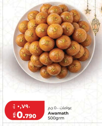 available at Lulu Hypermarket  in Kuwait - Ahmadi Governorate