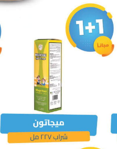 Peach available at صيدلية المتحدة in مملكة العربية السعودية, السعودية, سعودية - الخبر‎