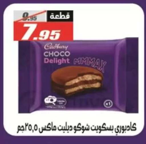 available at الفرجاني هايبر ماركت in Egypt - القاهرة