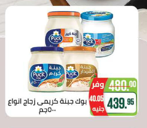 available at سعودي سوبرماركت in Egypt - القاهرة