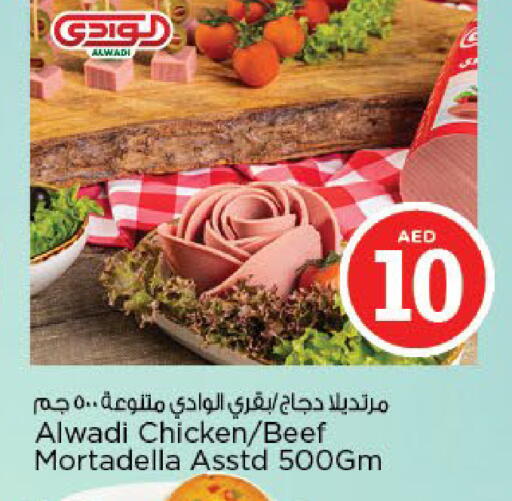 available at نستو هايبرماركت in الإمارات العربية المتحدة , الامارات - أبو ظبي