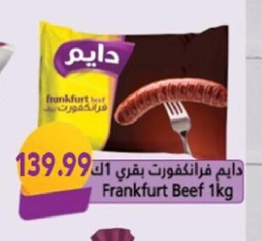 available at أولاد المحاوى in Egypt - القاهرة