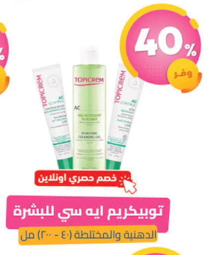 available at United Pharmacies in KSA, Saudi Arabia, Saudi - Jazan