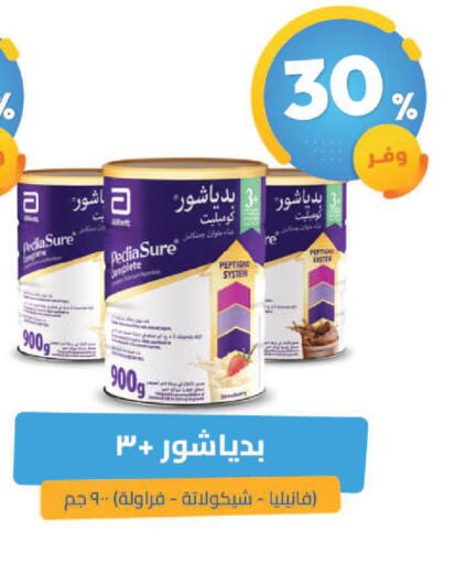 Strawberry available at صيدلية المتحدة in مملكة العربية السعودية, السعودية, سعودية - الطائف