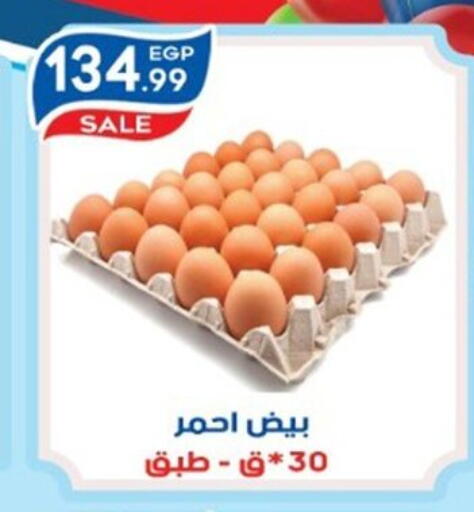 available at أولاد المحاوى in Egypt - القاهرة