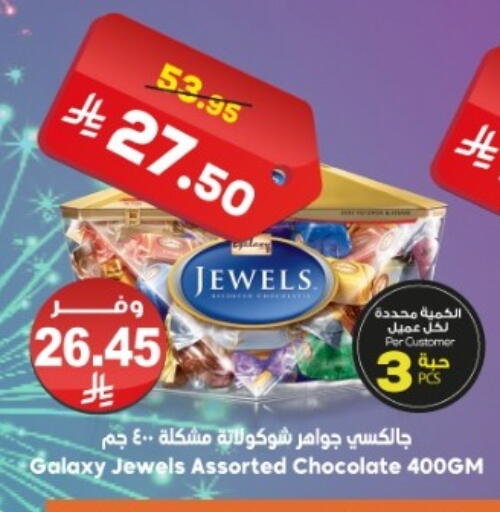 available at Dukan in KSA, Saudi Arabia, Saudi - Jeddah