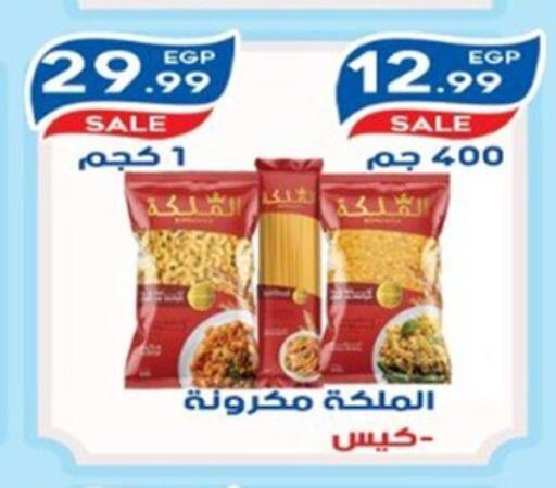 available at أولاد المحاوى in Egypt - القاهرة