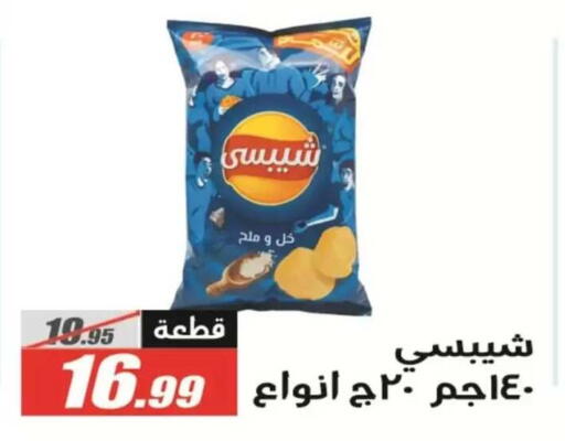 available at الفرجاني هايبر ماركت in Egypt - القاهرة