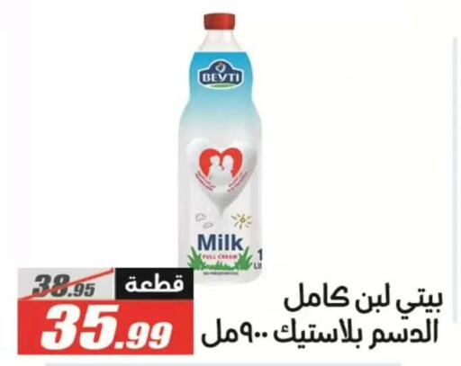 available at El Fergany Hyper Market   in Egypt - Cairo
