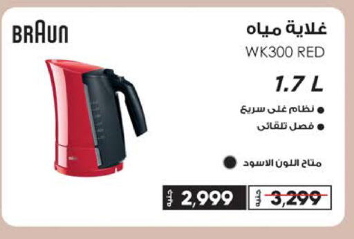 available at سعودي سوبرماركت in Egypt - القاهرة