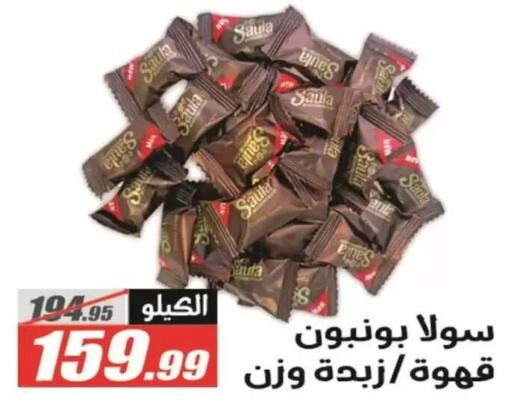 available at El Fergany Hyper Market   in Egypt - Cairo