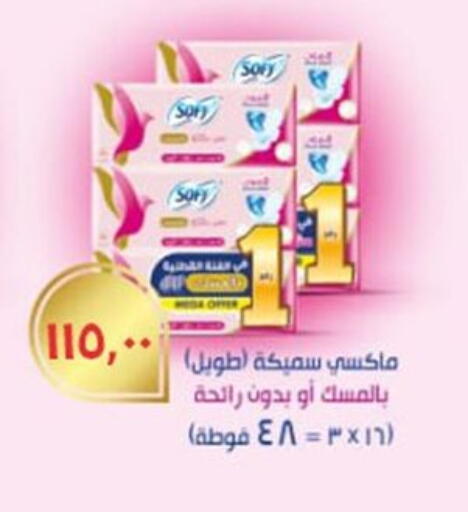 available at أولاد المحاوى in Egypt - القاهرة