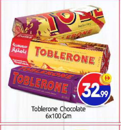 available at بيج مارت in الإمارات العربية المتحدة , الامارات - أبو ظبي