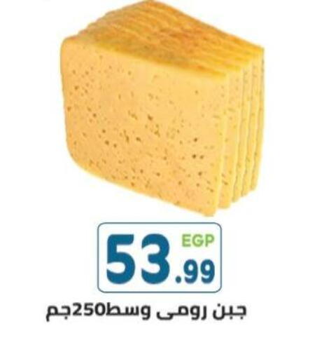 available at هايبر ماركت دريم in Egypt - القاهرة