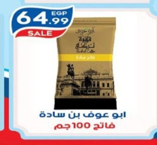 available at أولاد المحاوى in Egypt - القاهرة