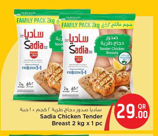 available at سفاري هايبر ماركت in قطر - الخور