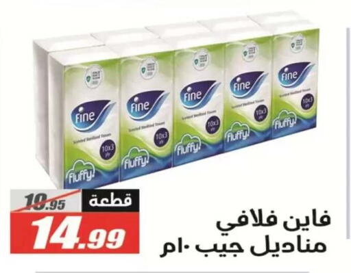available at El Fergany Hyper Market   in Egypt - Cairo