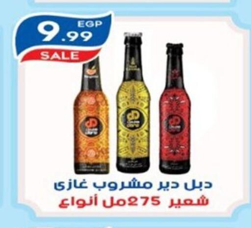 available at أولاد المحاوى in Egypt - القاهرة