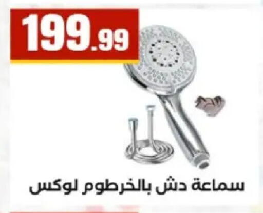 available at مارت فيل in Egypt - القاهرة