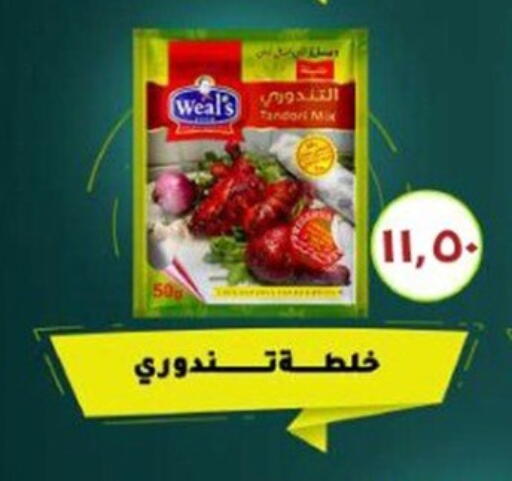 available at أولاد المحاوى in Egypt - القاهرة