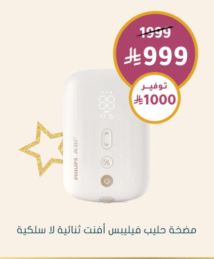 available at Nahdi in KSA, Saudi Arabia, Saudi - Al Khobar
