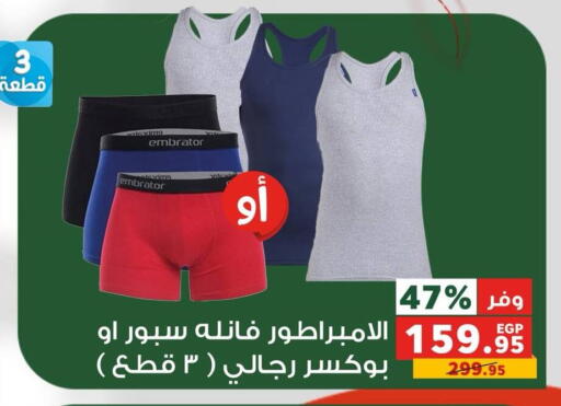 available at بنده in Egypt - القاهرة