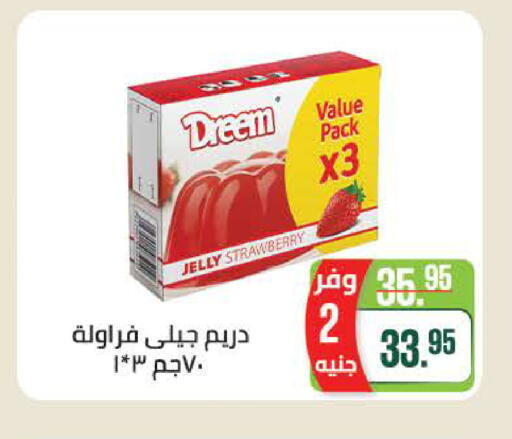 Strawberry available at سعودي سوبرماركت in Egypt - القاهرة